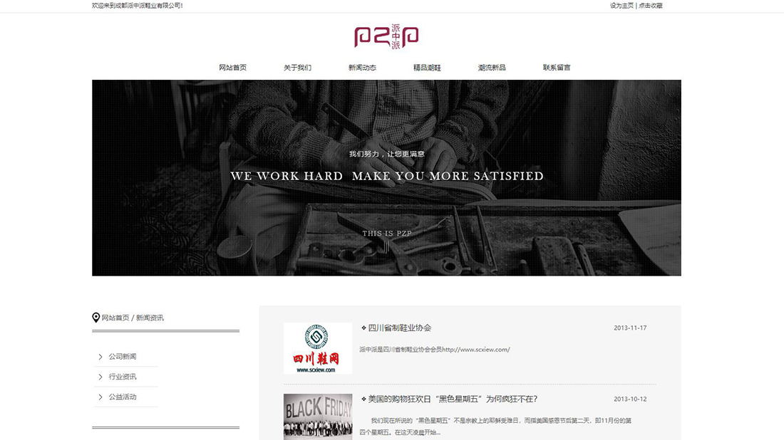 纺织服装网站案例
