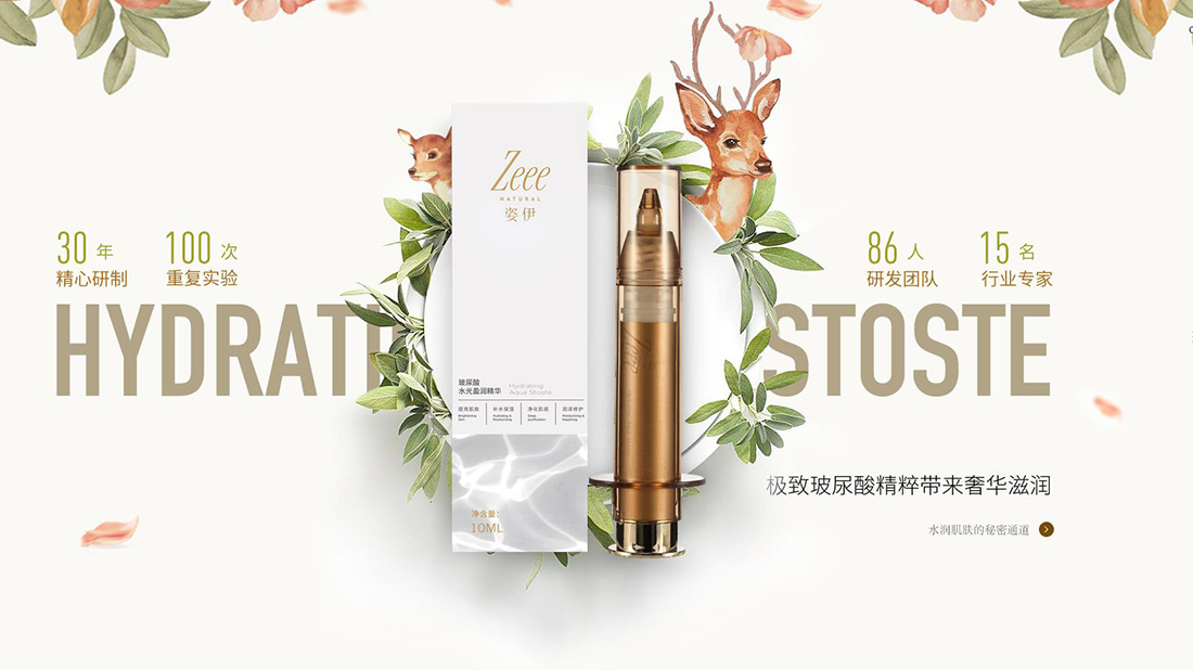 美妆护肤网站案例