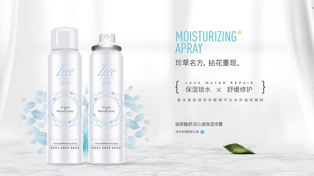 美妆护肤网站案例