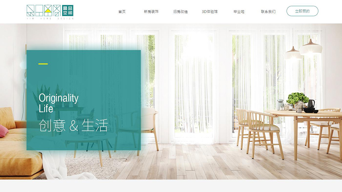 家装建材网站案例