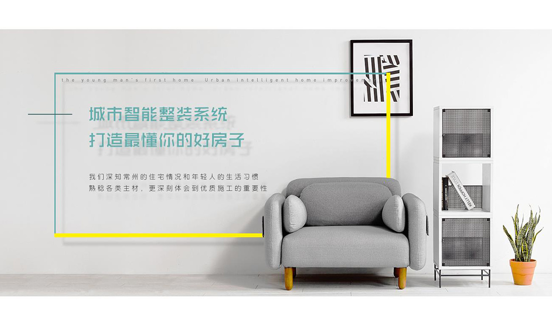 家装建材网站案例