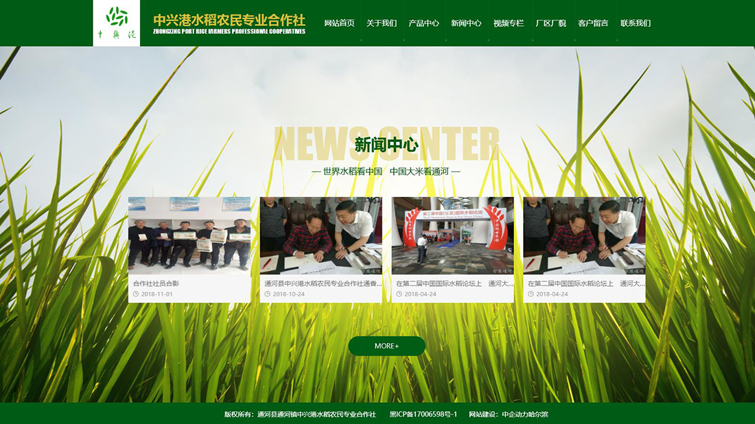 农副产品网站案例