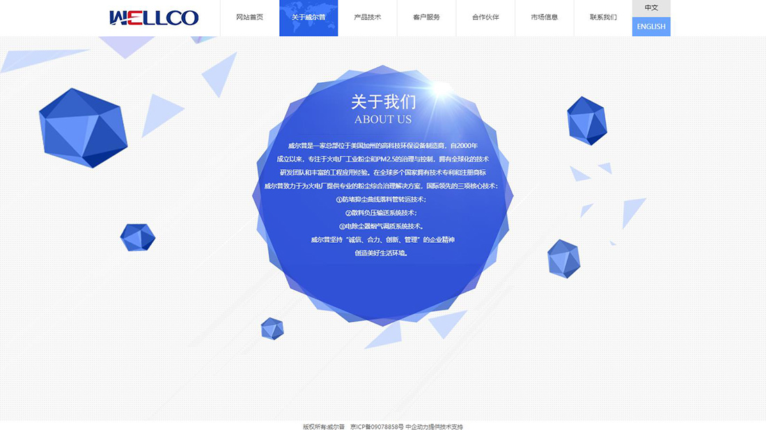 机械制造网站案例