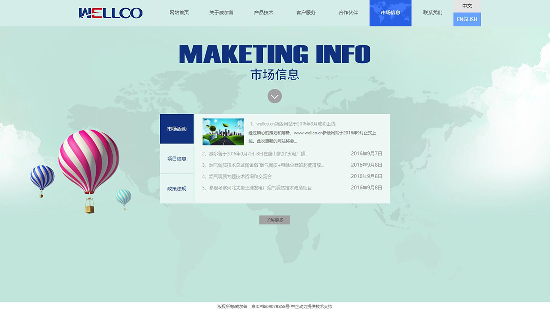 机械制造网站案例