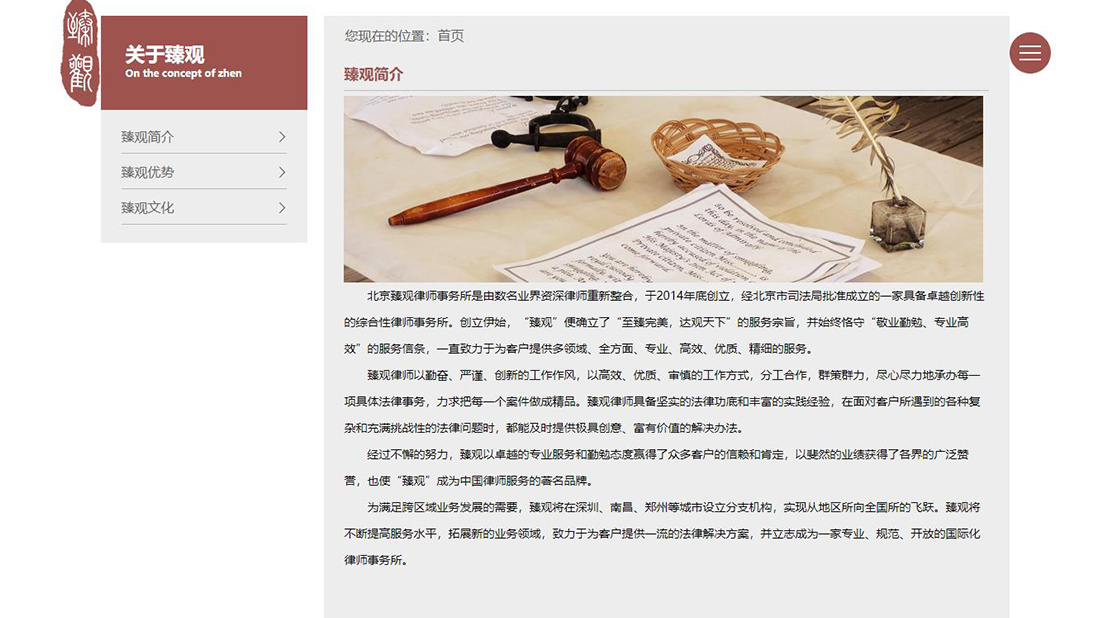 商业服务网站案例