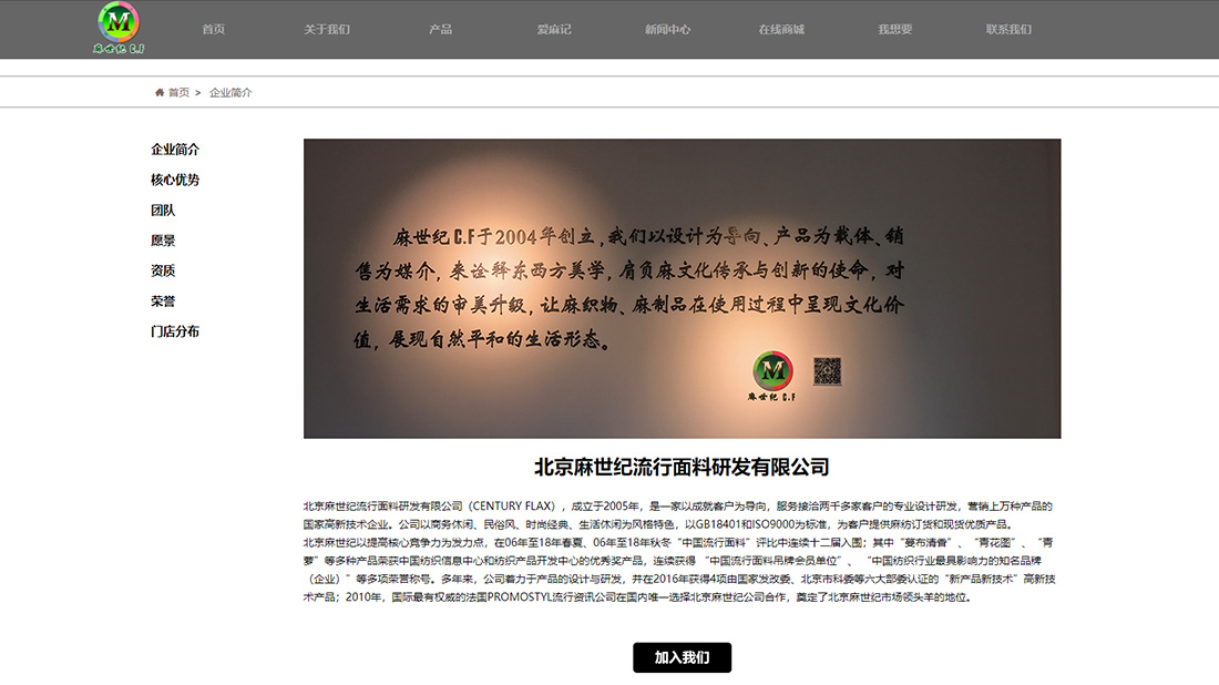 纺织服装网站案例