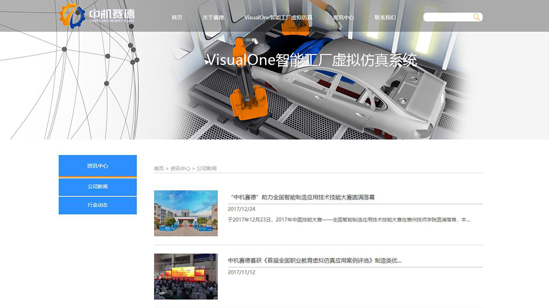 其它网站案例