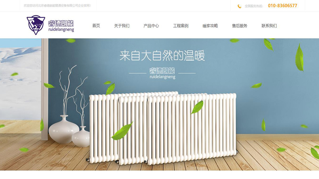 家装建材网站案例