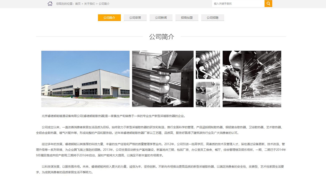家装建材网站案例