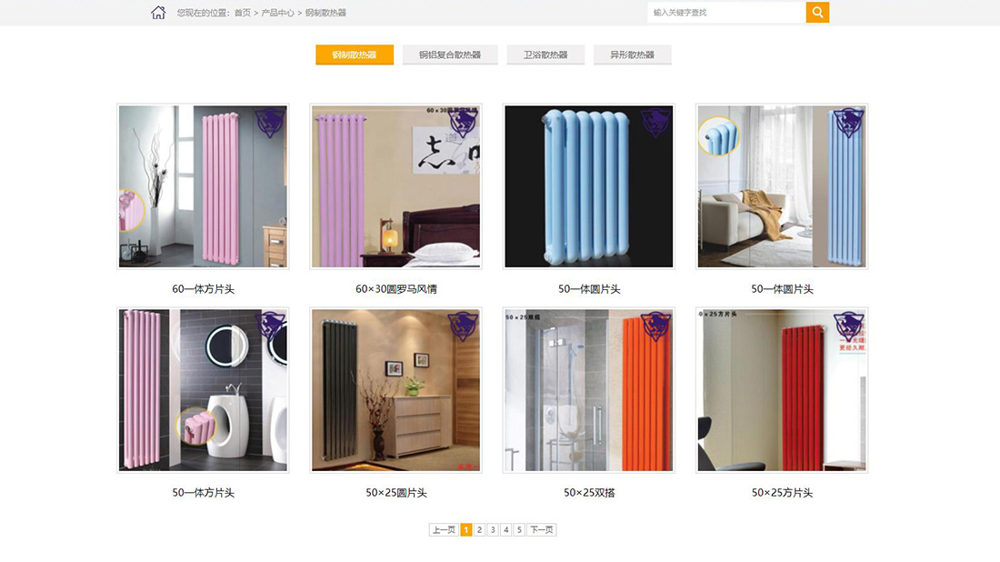 家装建材网站案例