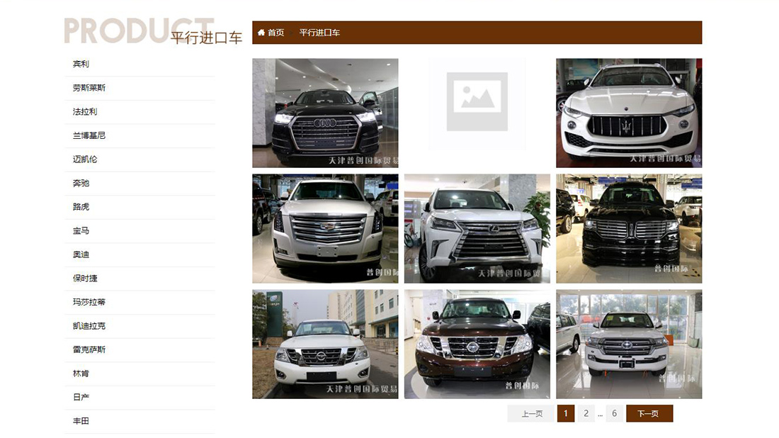 汽车制造网站案例
