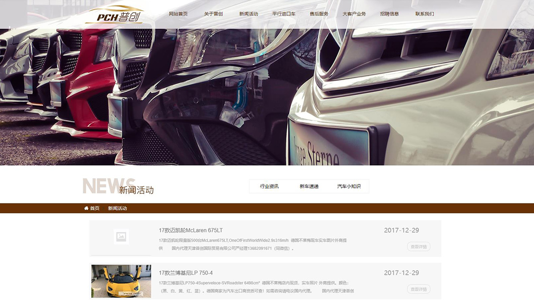 汽车制造网站案例