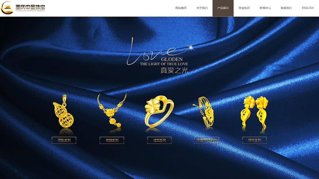 珠宝首饰网站案例