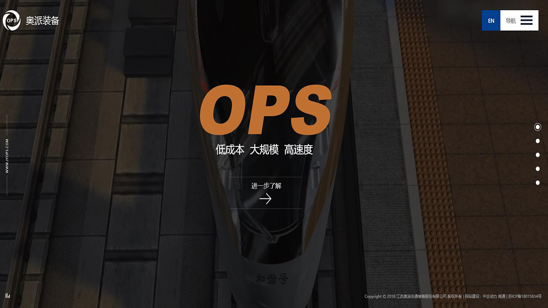 机械制造网站案例