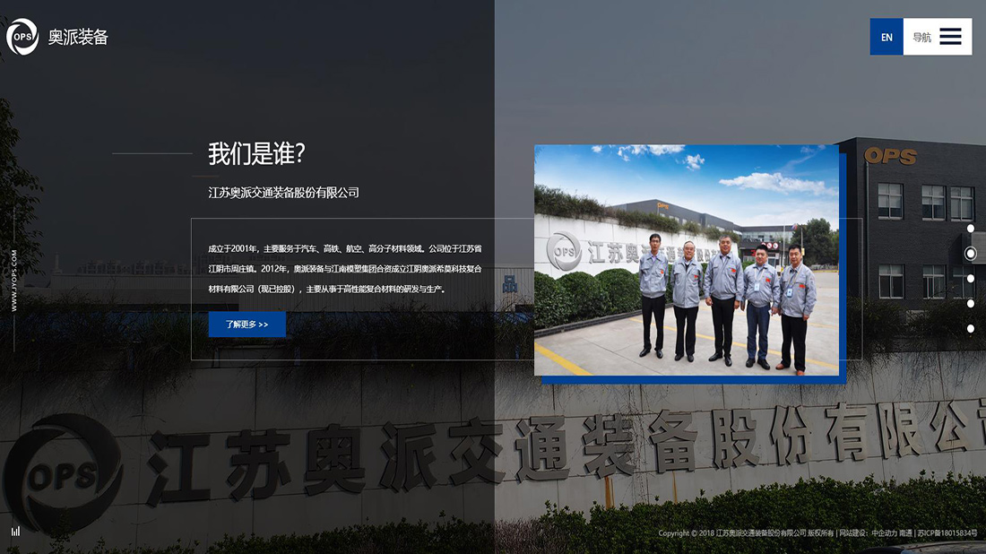 机械制造网站案例