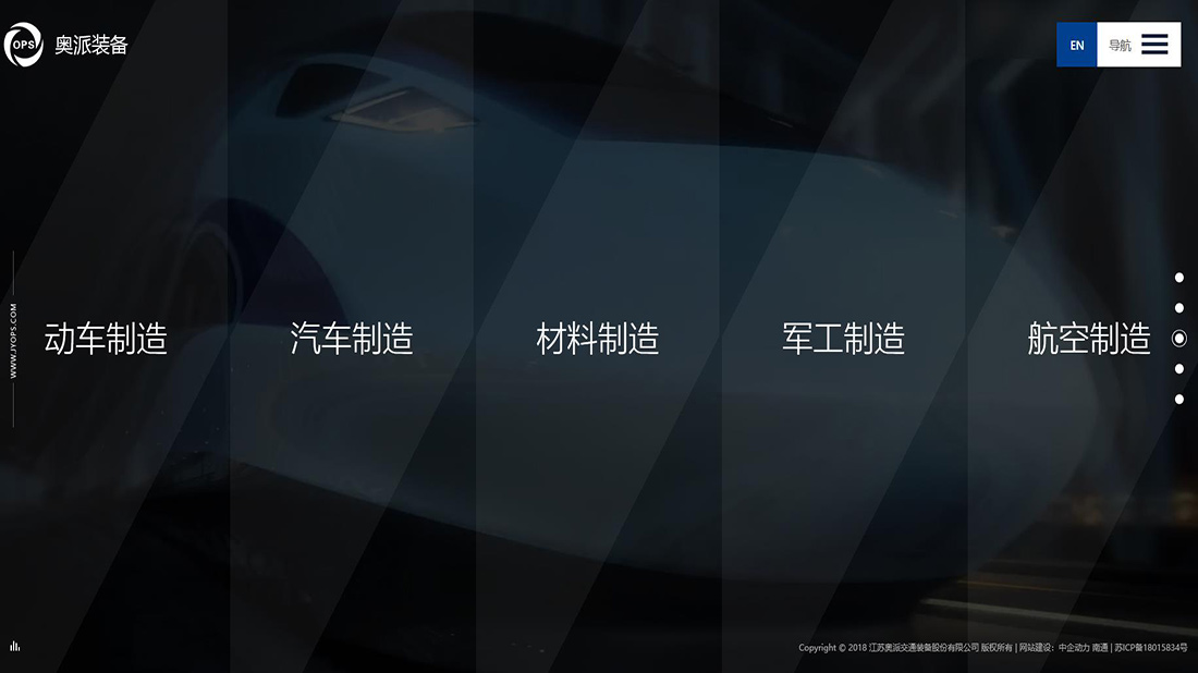机械制造网站案例