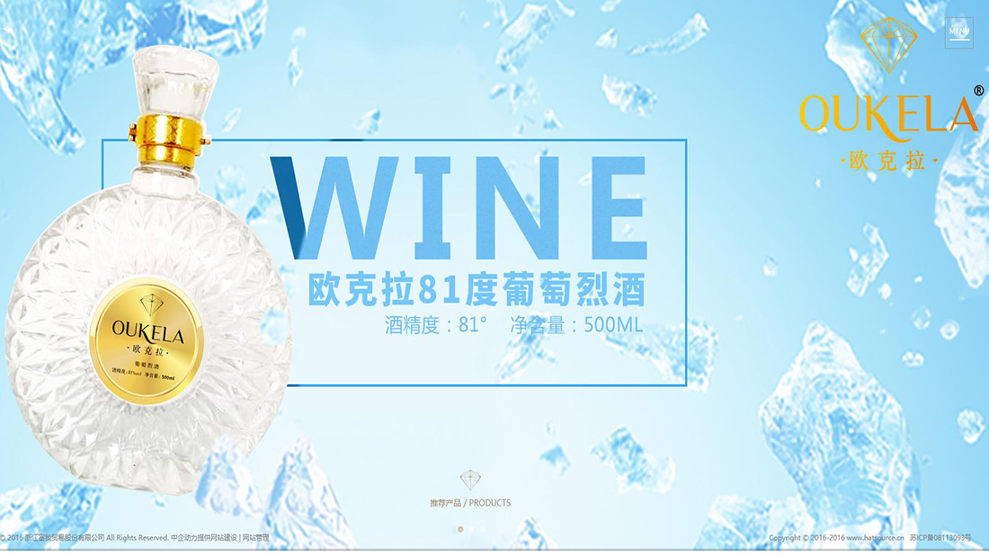 食品制造网站案例