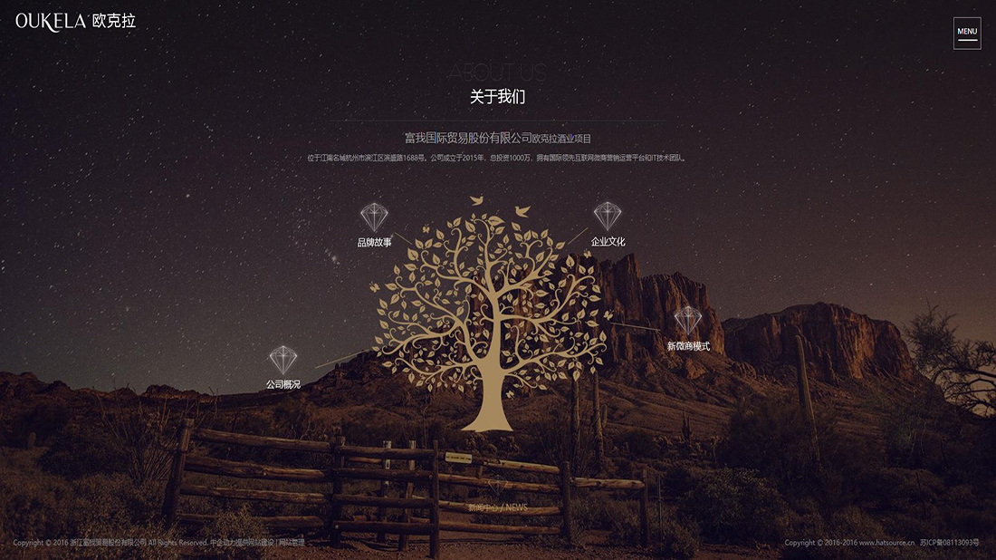 食品制造网站案例