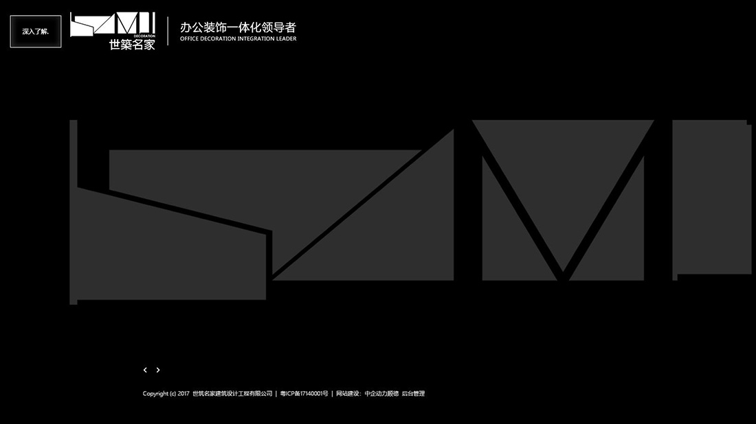 家装建材网站案例