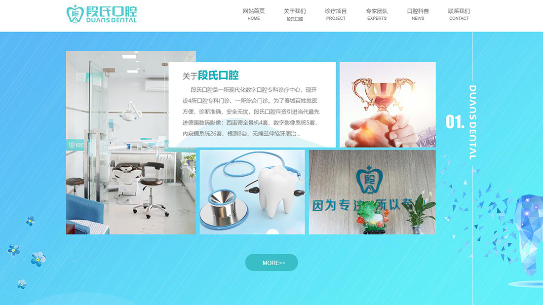 医疗健康网站案例