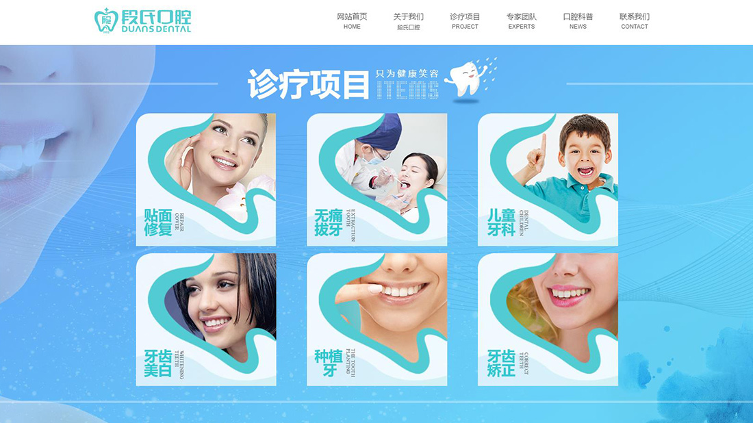 医疗健康网站案例