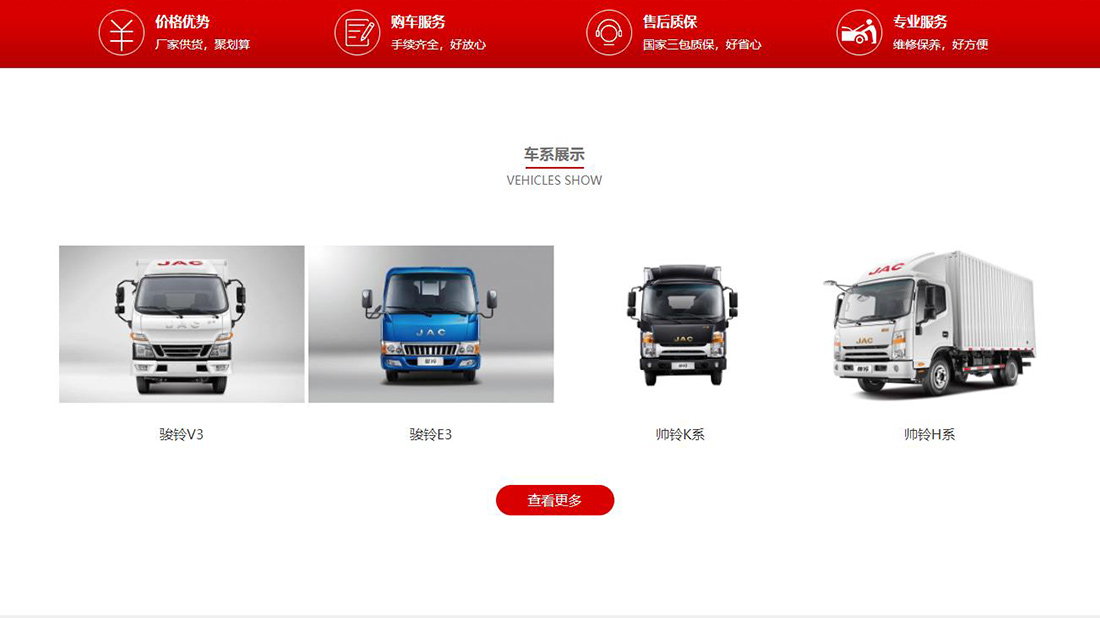 汽车制造网站案例