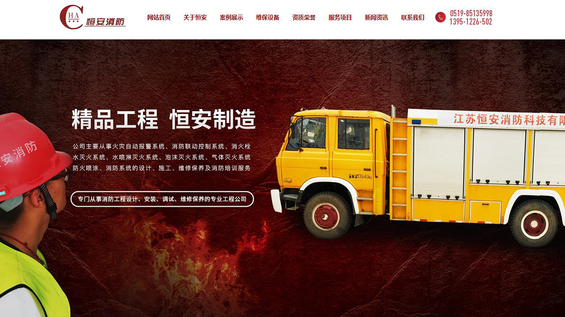 商业服务网站案例