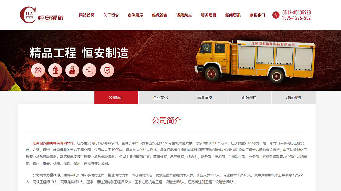 商业服务网站案例