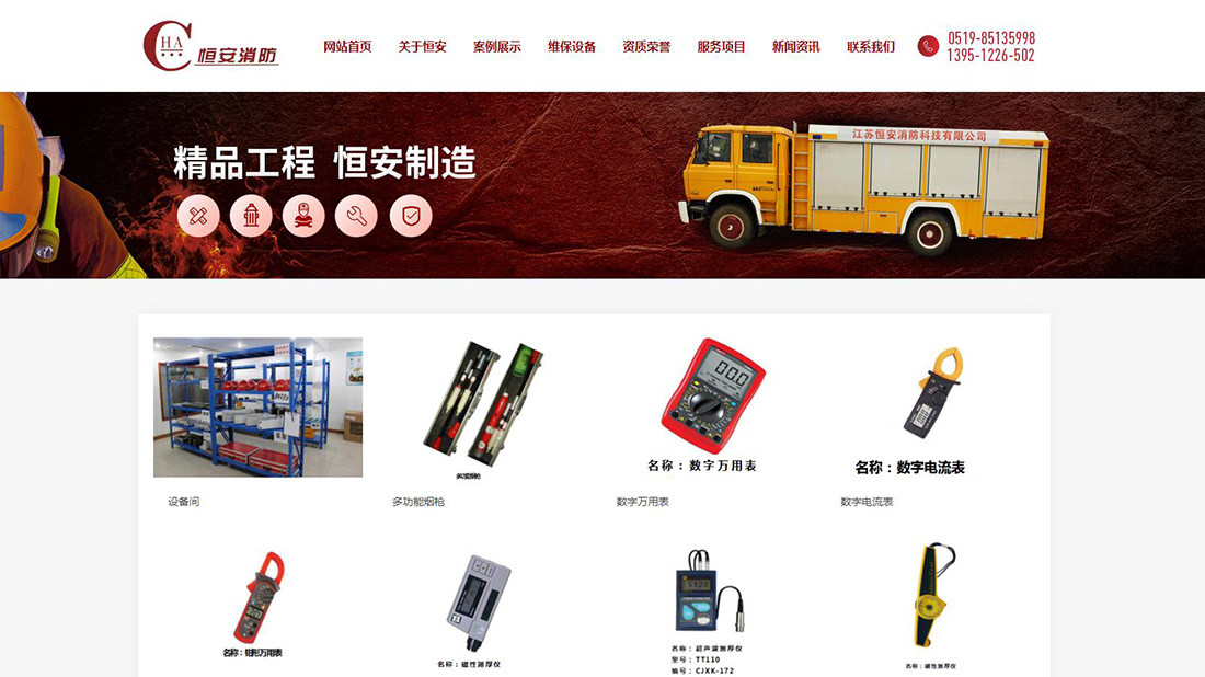 商业服务网站案例