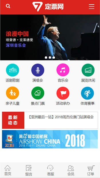 商业服务网站案例
