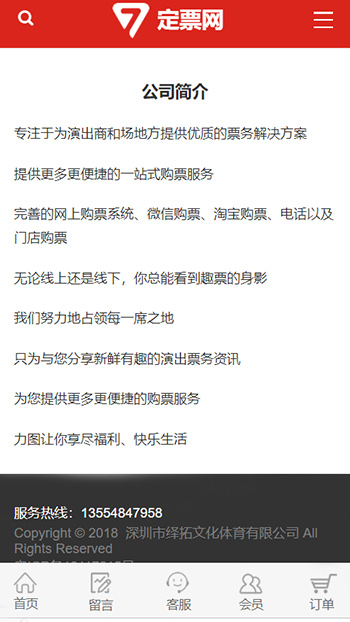 商业服务网站案例