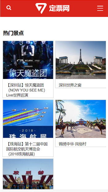 商业服务网站案例