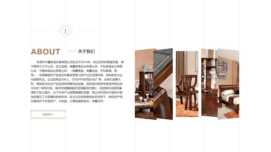 家具制造网站案例