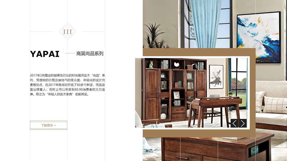 家具制造网站案例