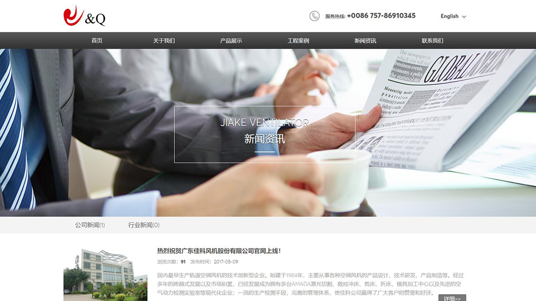 五金工具网站案例