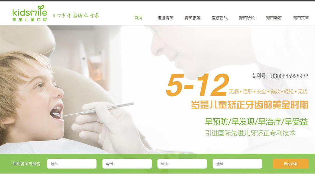 医疗健康网站案例
