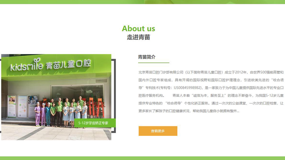 医疗健康网站案例