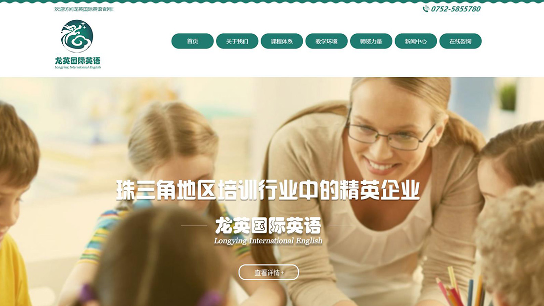 培训教育网站案例