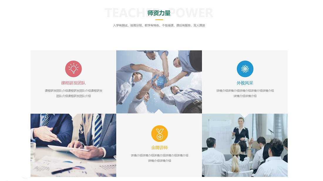 培训教育网站案例