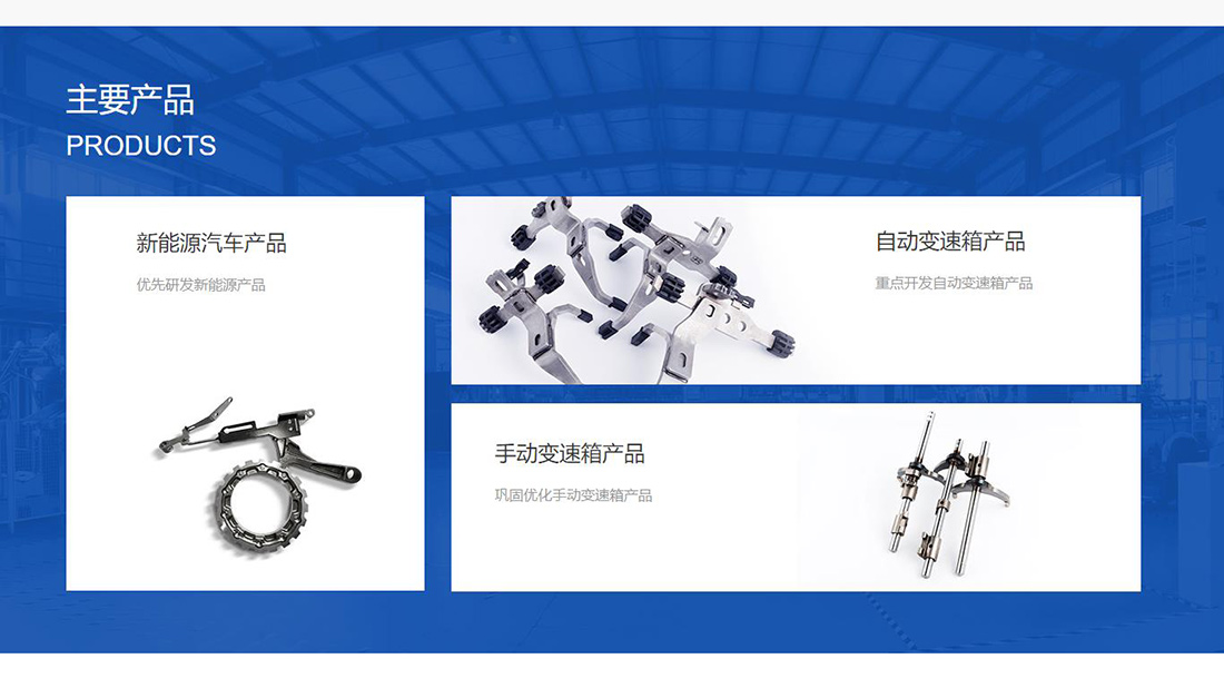 机械制造网站案例