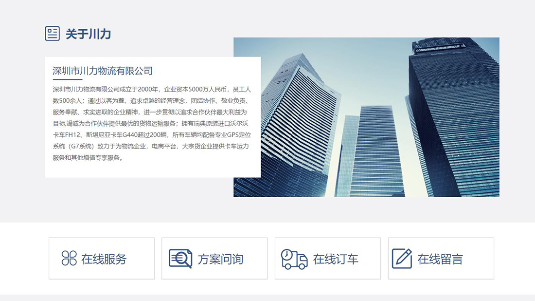 汽车制造网站案例