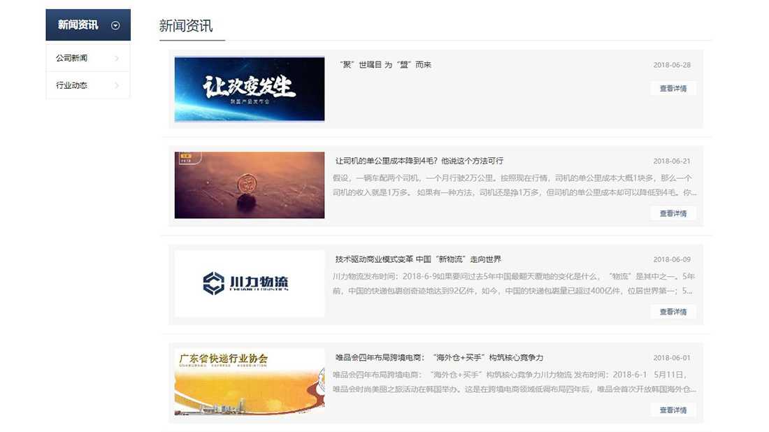 汽车制造网站案例