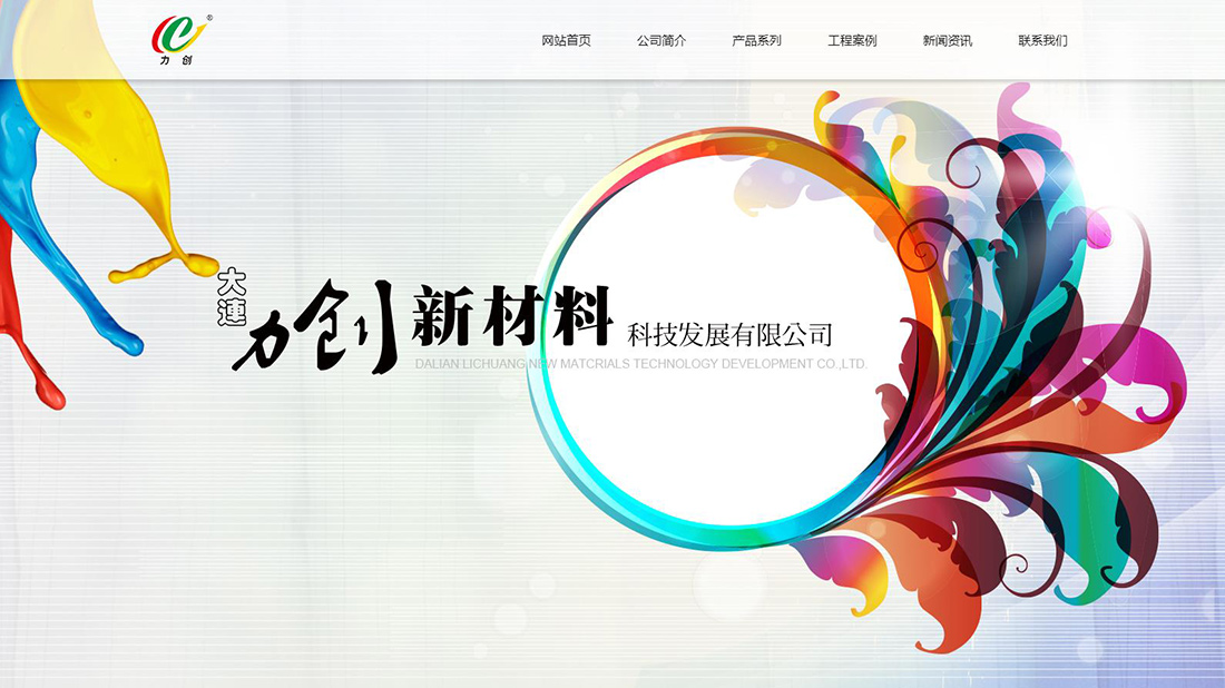 家装建材网站案例