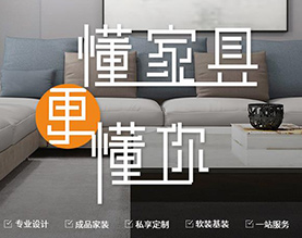 四川名家宅配家居用品有限公司