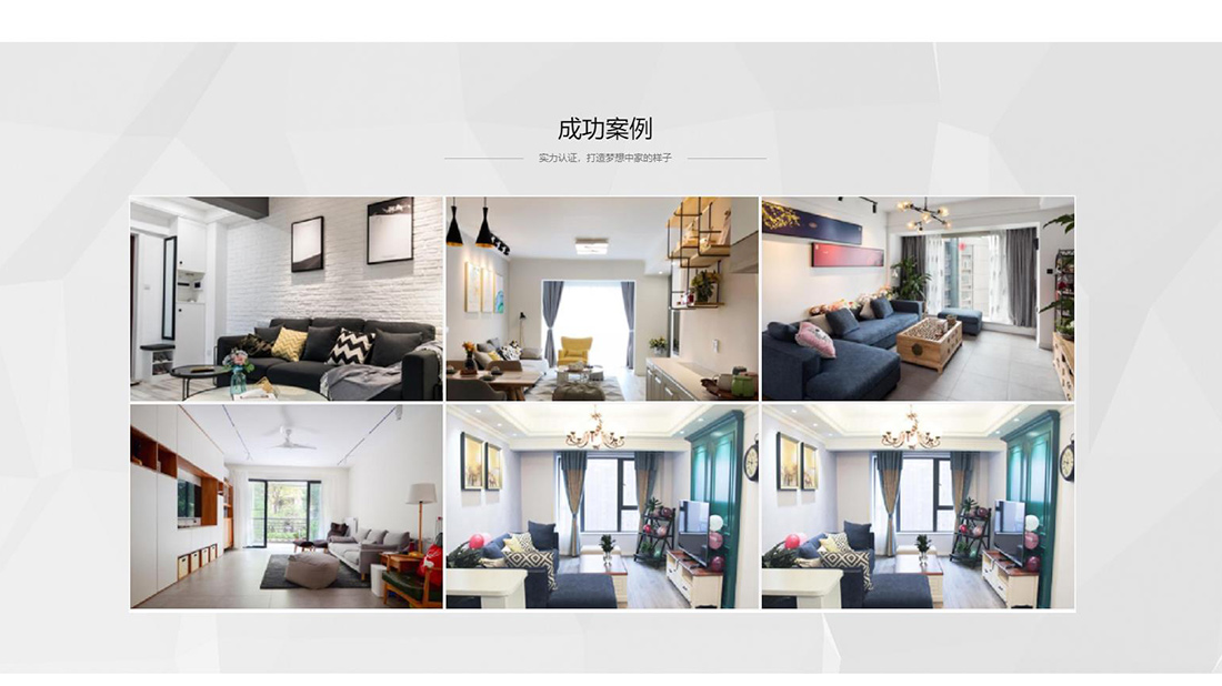 家居用品网站案例