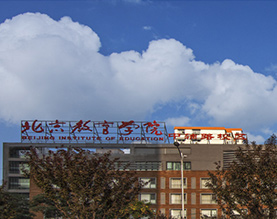 北京教育学院培训中心