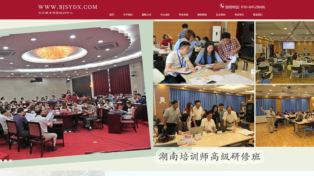培训教育网站案例