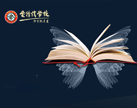 哈尔滨爱特信学校