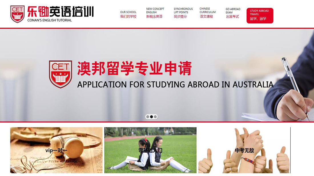 培训教育网站案例