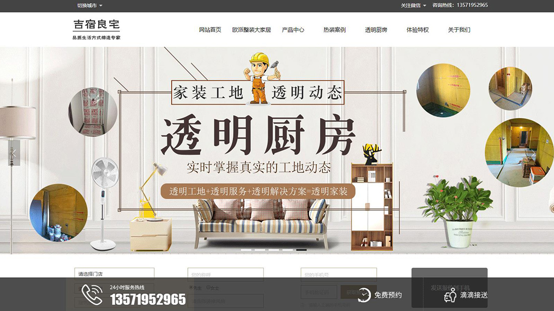 家具制造网站案例
